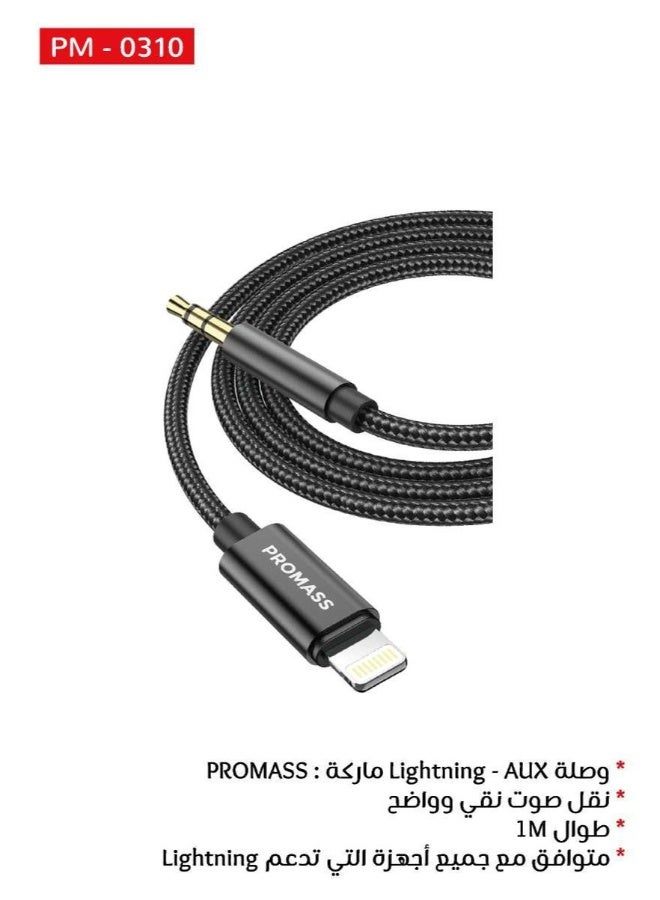 بروماس سلك صوت لايتنينج الى 3.5 ملم بطول 1 متر كيبل AUX لايفون 14/13/12 برو ماكس 11 اكس ار اس 8 7 سماعة الرأس سيارة ستيريو مناسب للسيارة - Image 2
