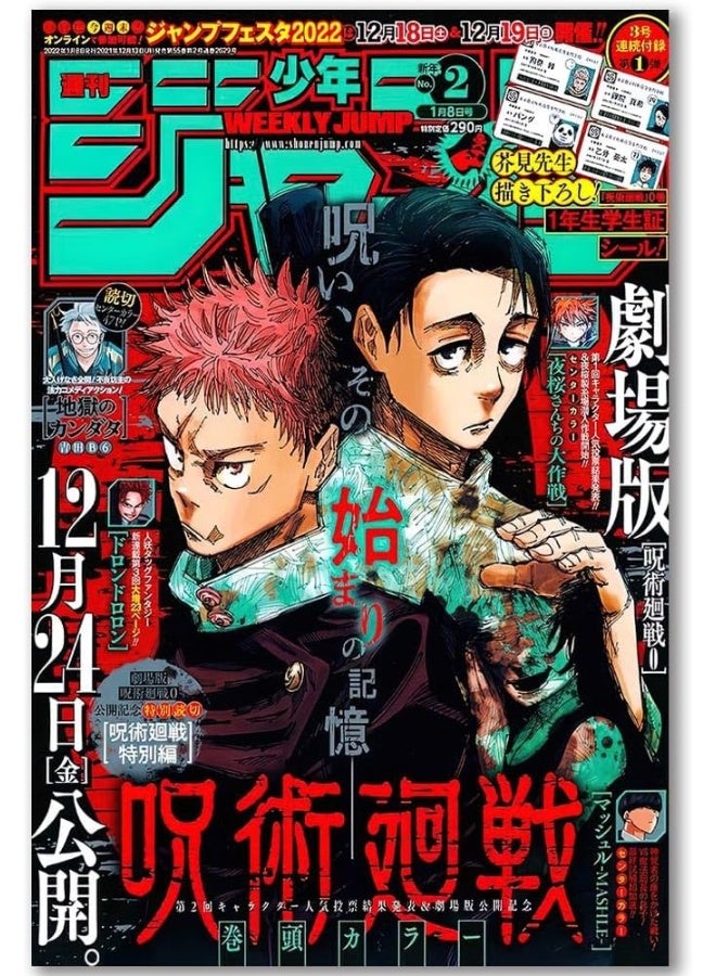 EMODA Anime Poster Manga Cover Wall Art Canvas Print Cartoon Posters for Bedroom Living Room Wall Decor 8x12 inch unframe - Image 1