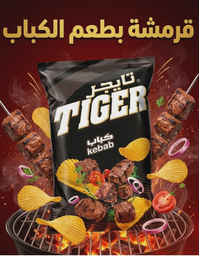 تايجر شيبسي بطعم الكباب - عرض الـ 15 كيس - Image 2
