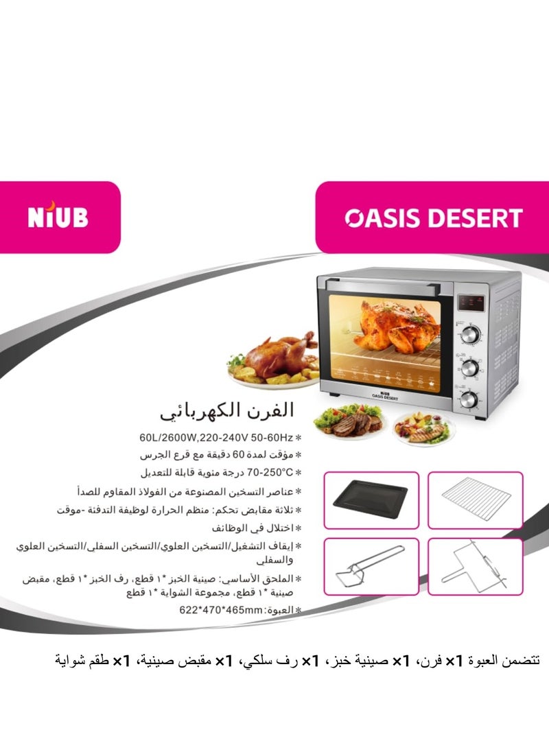 NIUB Large Electric Oven, 2600W 60L Toaster Oven with Rotisserie, Stainless Steel Convection Oven, 60 Mins Timer, Temperature 70-250℃ adjustable, Top and Bottom Heater Adjustments 0%-100%  - Image 3