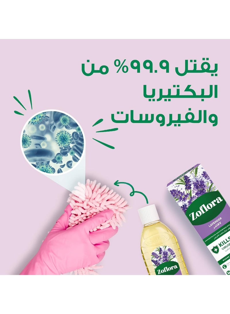 زوفلورا مطهر مركز متعدد الأغراض - لافندر 120مل - Image 5