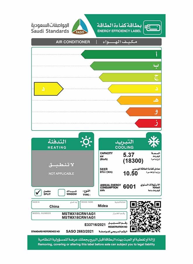 مديا مكيف هواء سبليت ميشن إكستريم بارد فقط 18300.0 مل MSTMX18CRN1AG1 أبيض MSTMX18CRN1AG1 أبيض - Image 3