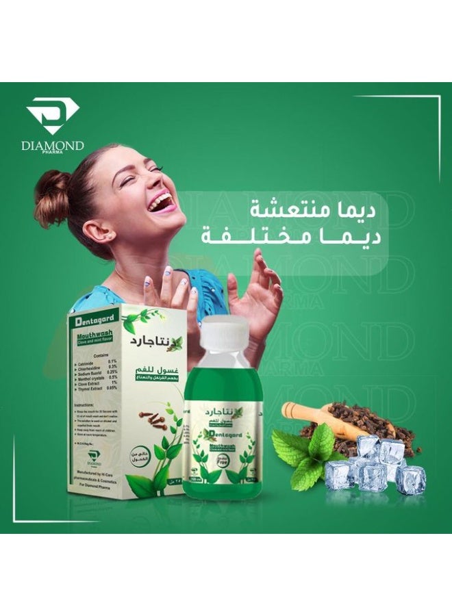 دنتاجارد غسول للفم بنكهة القرنفل والنعناع - 250 مللي - Image 2