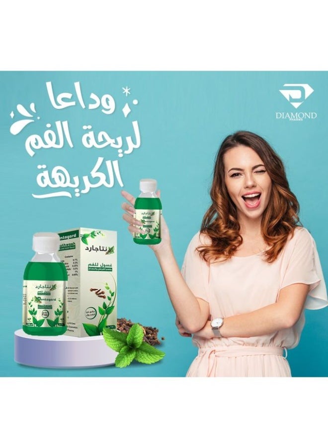 دنتاجارد غسول للفم بنكهة القرنفل والنعناع - 250 مللي - Image 3