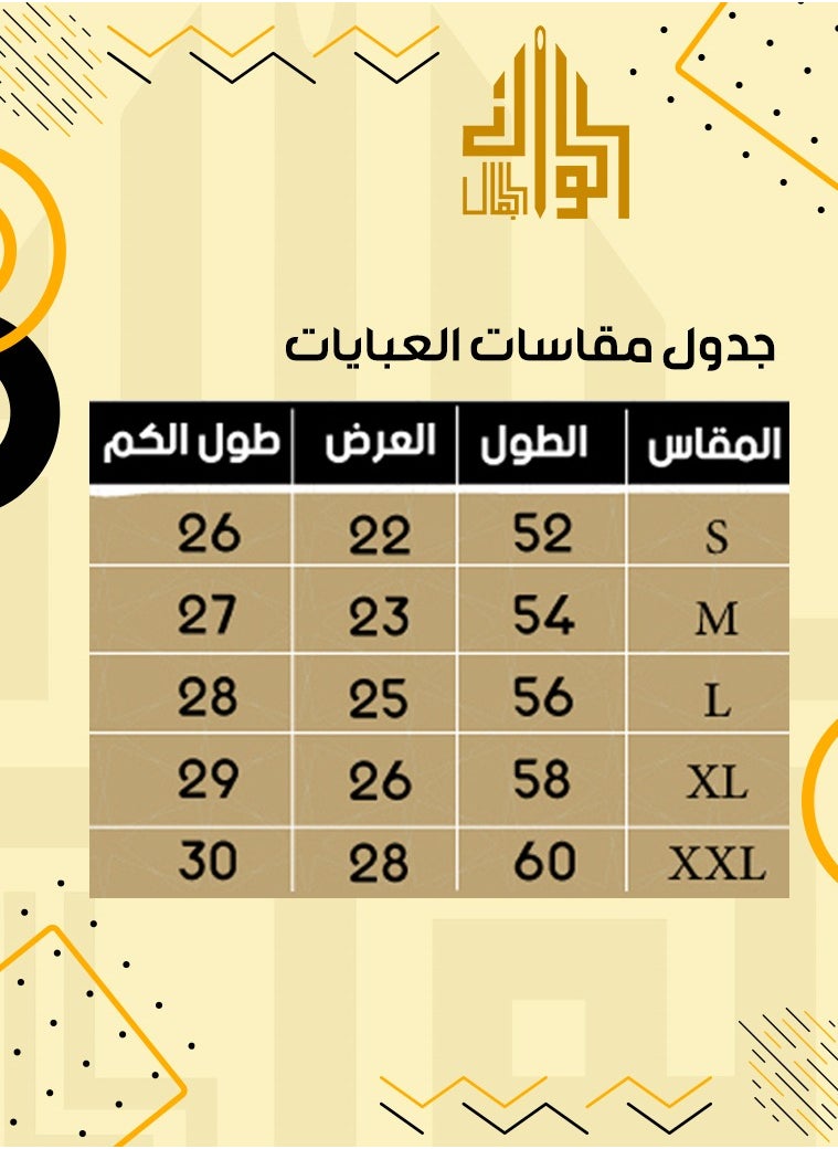 ألوان الجمال - عباية باللون الأسود مميزة بياقة قلاب بقماش مشجر في الياقة والأكمام والخلف - Image 1