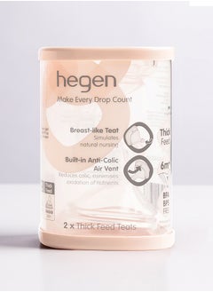 hegen عبوة من 2 حلمة تغذية سميكة  - Image 3