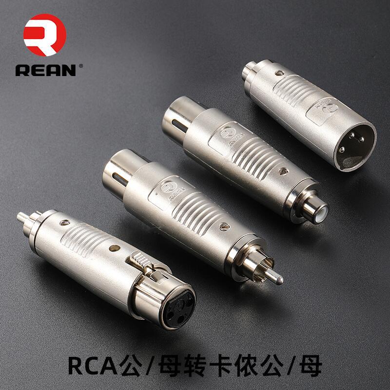 Rean Yong Sheng Three-Core Cannon Adapter Cannon Male To Female Lotus To Cannon 6.5 To Cannon Audio Plug - Image 5