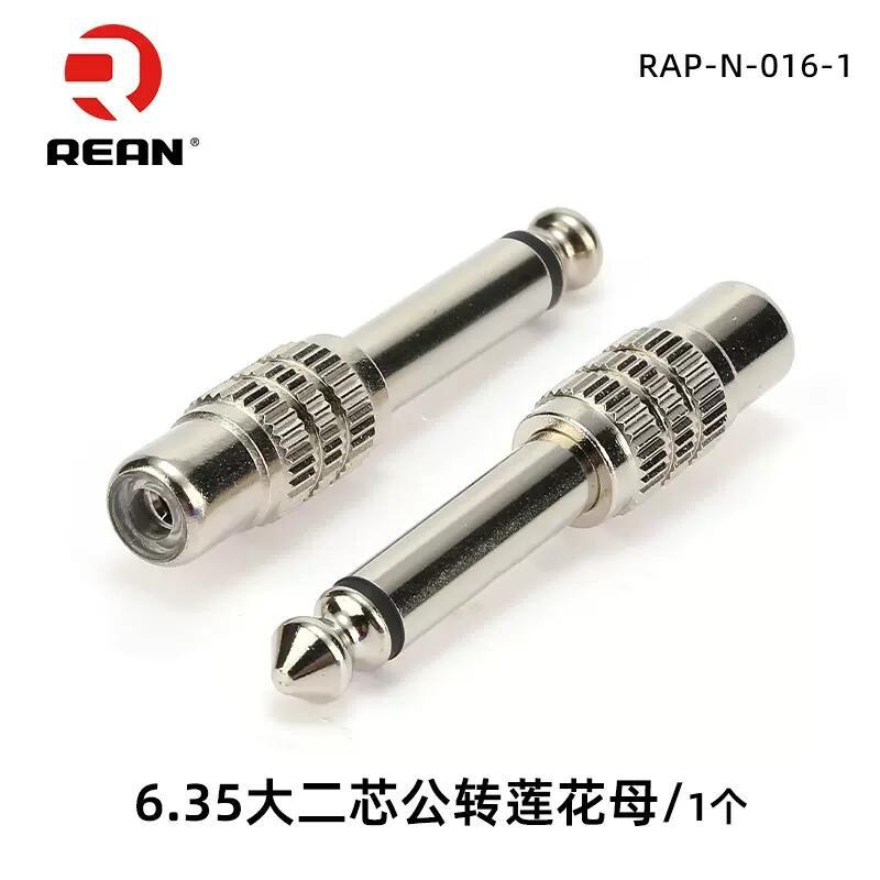 Rean Yong Sheng Three-Core Cannon Adapter Cannon Male To Female Lotus To Cannon 6.5 To Cannon Audio Plug - Image 1