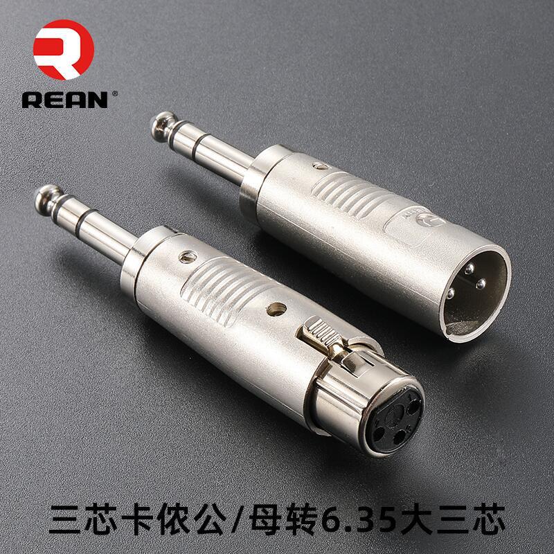 Rean Yong Sheng Three-Core Cannon Adapter Cannon Male To Female Lotus To Cannon 6.5 To Cannon Audio Plug - Image 4
