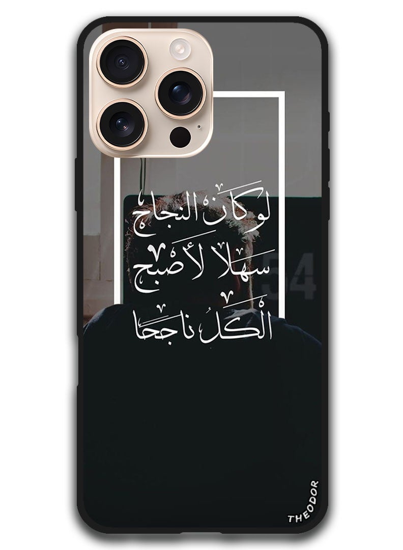 Theodor Protective Case Anti Scratch Shock Proof Bumper Cover For iPhone 16 Pro Max (6.9)-inch Arabic Design (202) - Image 1