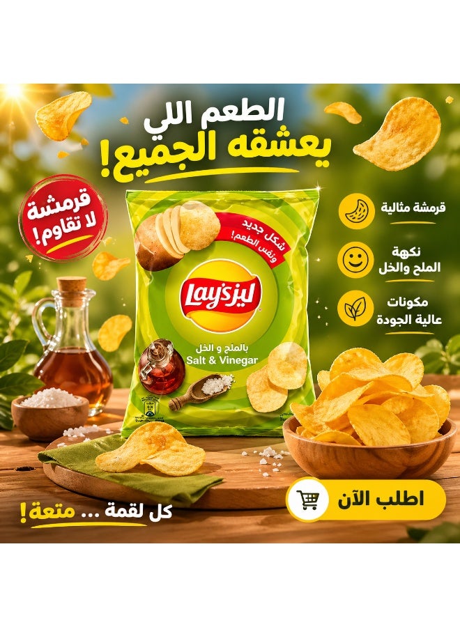 ليز شيبسي ليز بطعم الملح والخل - عبوة عائلية/اقتصادية تحتوي على 12 كيس - مقرمشات بطاطس طبيعية - Image 2