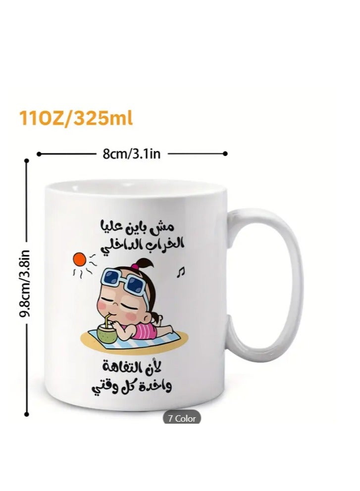 راين كوب سيراميك مع اقتباس عربي "تفاهات تشغل وقتي" بتصميم فكاهي باللون الأبيض - Image 4