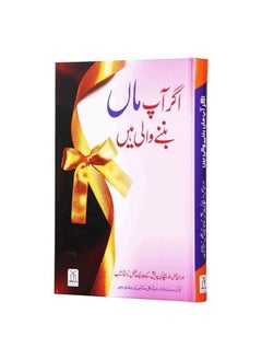 دار السلام أغار آب ما بني والي هاي  - Image 2