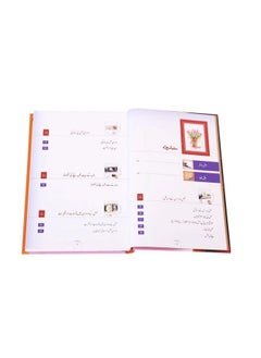 دار السلام أغار آب ما بني والي هاي  - Image 3