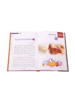 دار السلام أغار آب ما بني والي هاي  - Image 4