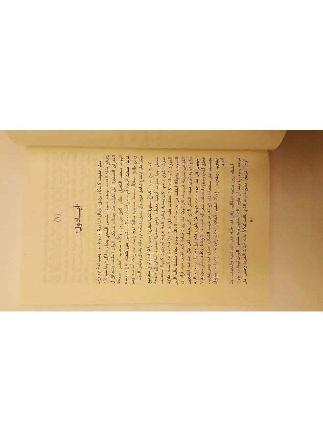 Ekadolli إيكادولي  - Image 2