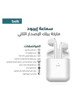 جراب سماعات أذن داخلية لاسلكية سعة 400 مللي أمبير في الساعة أبيض