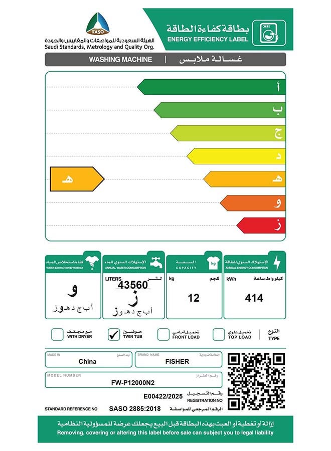 FISHER TwinTub Washer 12 Kg White - Image 4