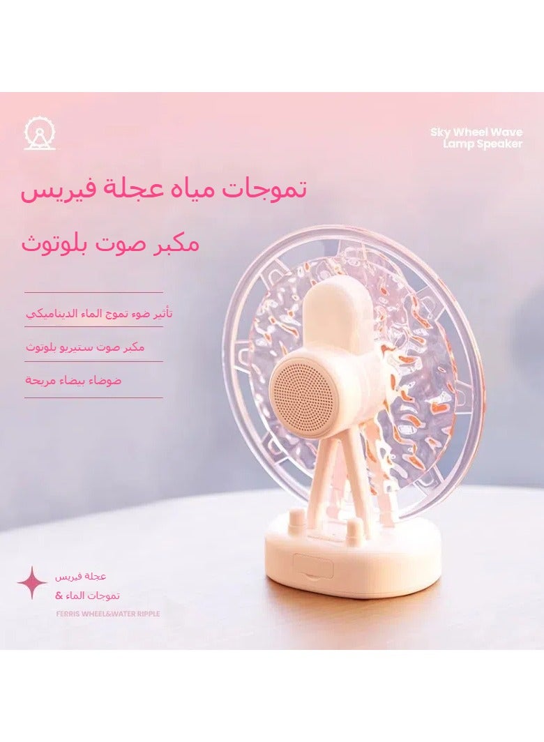 Ferris Wheel Water Ripple Bluetooth Speaker Atmosphere Colorful Lighting Creative Mini Sound Indoor Bedroom  - Image 1