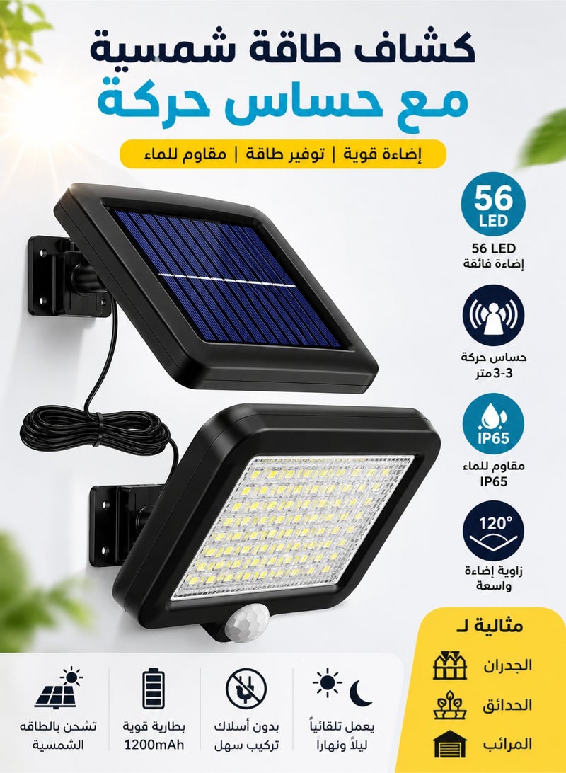 MYONE Solar Motion Sensor Flood Light Outdoor 56 LED IP65 Waterproof Solar Security Light with 120° Wide Angle & 5M Cable for Garden, Yard, Garage Wall Lighting - Image 1