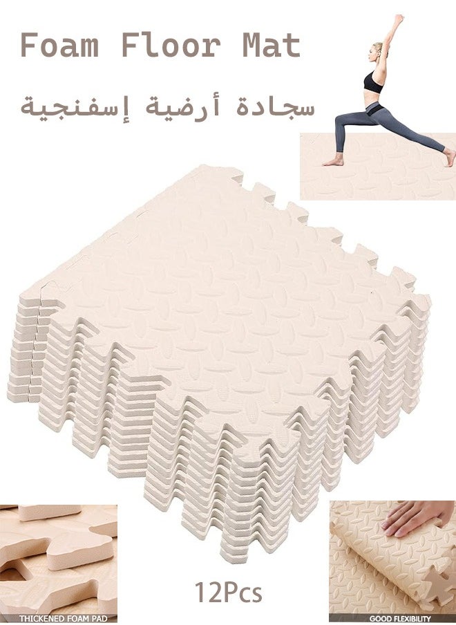 Gerenic 12 Pcs Foam Floor Mats, Interlocking Exercise Mats, EVA Foam Mats, Extra Thick Puzzle Gym Mat, Home Bedroom Floor Mat, Foam Interlocking Floor Tiles, Protective Floor Mat, Flooring Exercise Equipment Mat for Home Gym Equipment, Multi-purpose Patchwork Flooring, Durable Non-Skid Texture, Baby Family Safe, Easy to Assemble(Beige, 30x30cm)  - Image 1