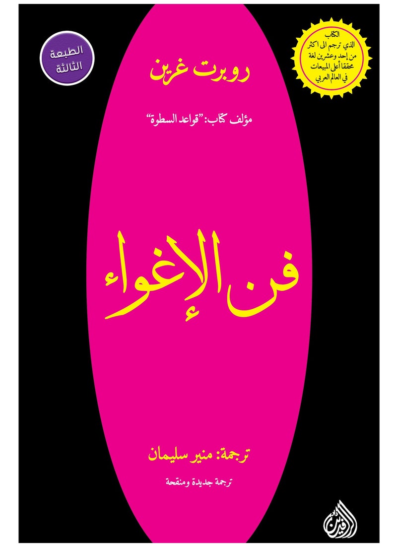 null - فن الاغواء - Image 1
