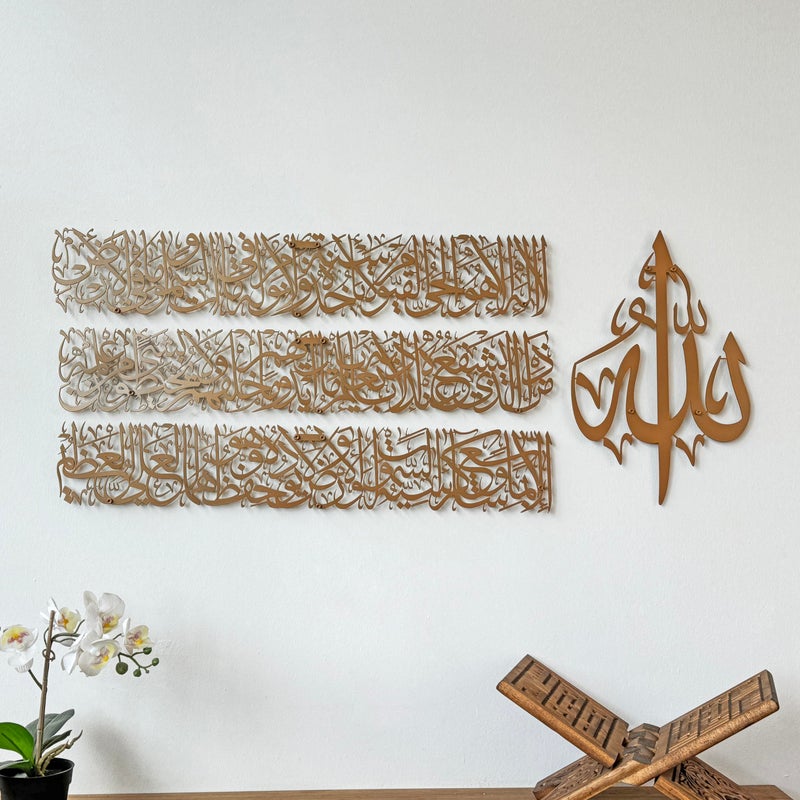 iwa concept Modern Islamic Wall Art Ayatul Kursi Metal Artwork Perfect for Ramadan Decorations Muslim Housewarming Gifts Arabic Calligraphy Throne Verse Wall Decor Ideal Eid Decor Medium Matte Copper - Image 2