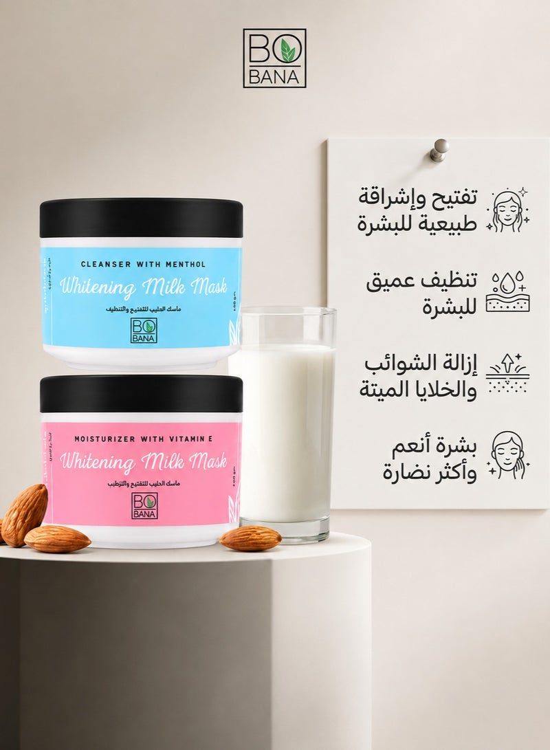 بوبانا عرض بوبانا ماسك الحليب للتفتيح والتنظيف بالمنثول (250 مل) + ماسك الحليب للتفتيح والترطيب بفيتامين E (250 مل) - Image 2