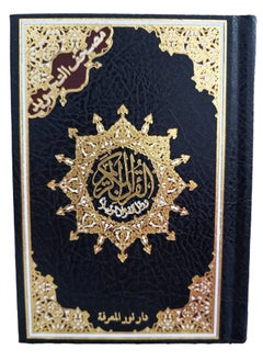 A brief interpretation of the words of the Tajweed Qur’an, size 10*14, black colour