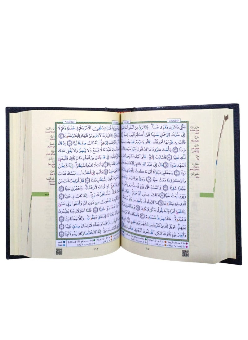 A brief interpretation of the words of the Tajweed Qur’an, size 10*14, black colour  - Image 3
