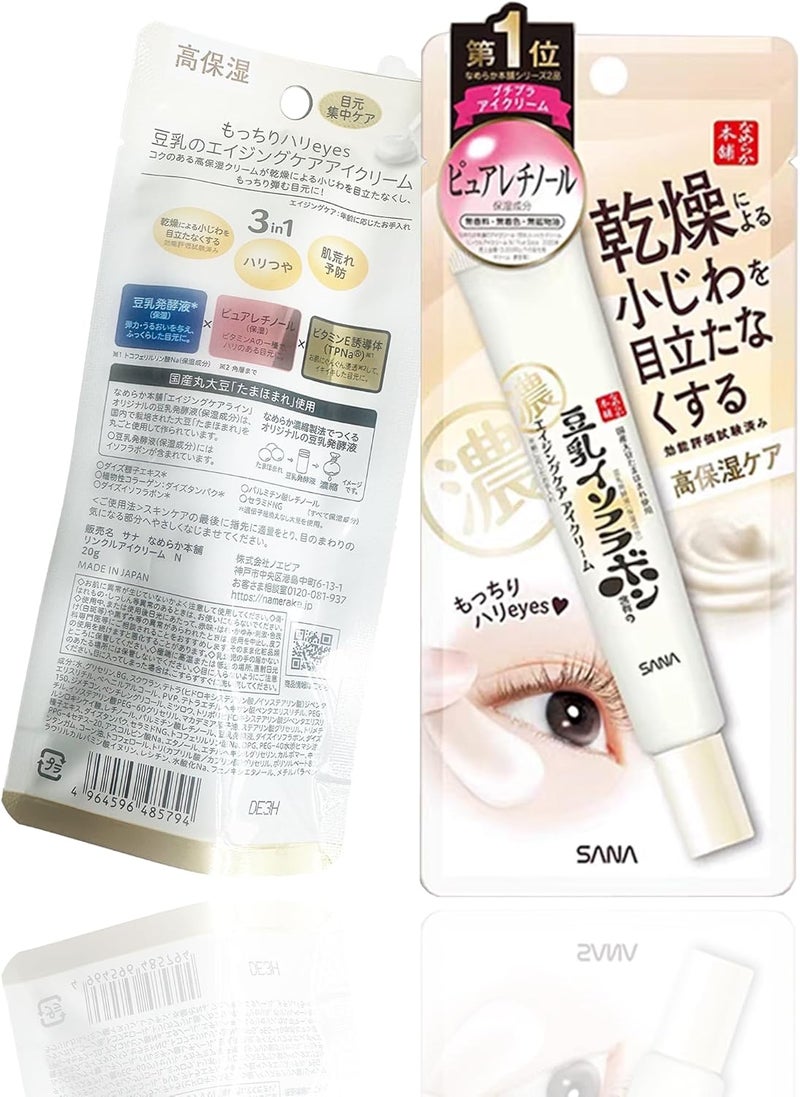 Smooth Honpo Wrinkle Eye Cream N 20g