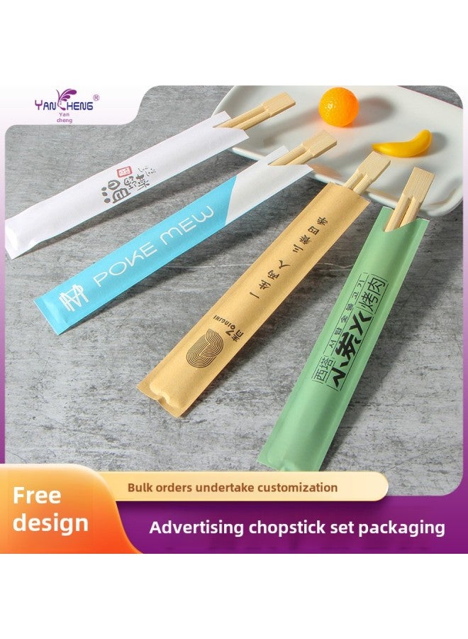 Custom Commercial Printable Logo Paper Chopsticks Set Hotel Catering Hot Pot Chopsticks Set Printing-Color:(single Piece Set) Coated Paper (excluding Chopsticks) - Image 2