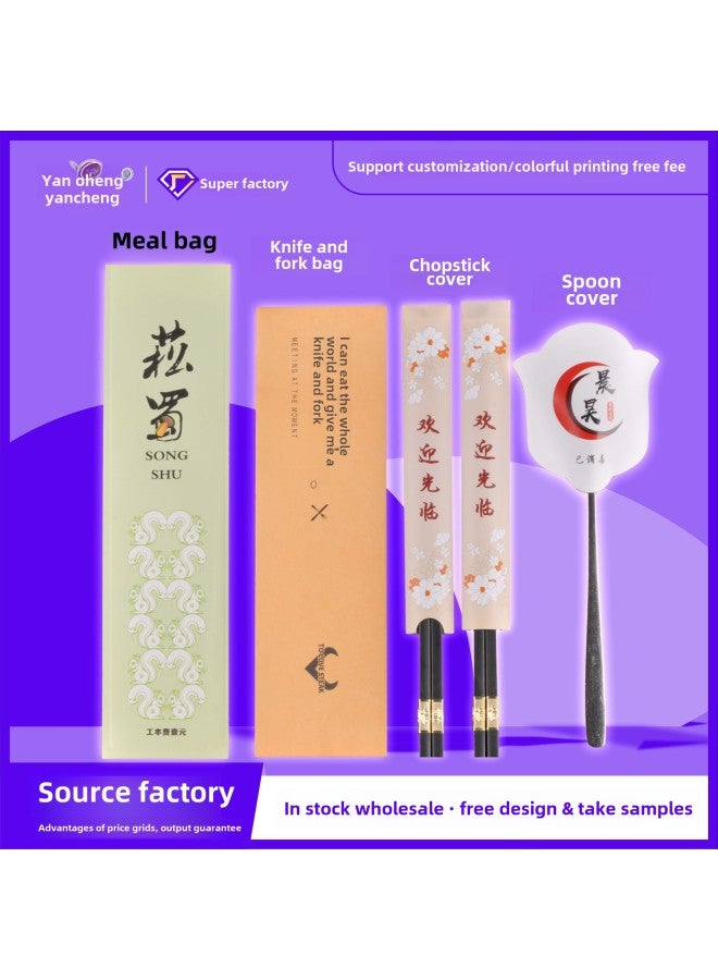 Custom Commercial Printable Logo Paper Chopsticks Set Hotel Catering Hot Pot Chopsticks Set Printing-Color:(single Piece Set) Coated Paper (excluding Chopsticks) - Image 3
