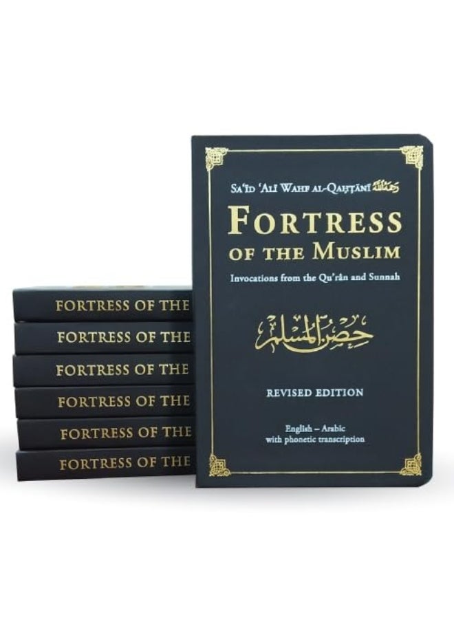 Fortress of the Muslim Invocations from the Quran and Sunnah (Medium Size)  - Image 1
