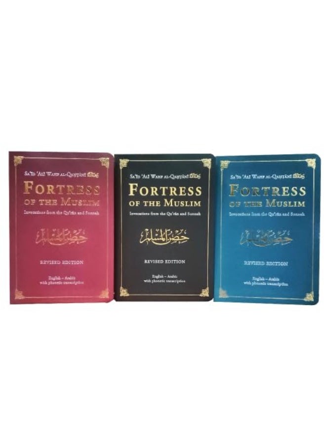 Fortress of the Muslim Invocations from the Quran and Sunnah (Medium Size)  - Image 2