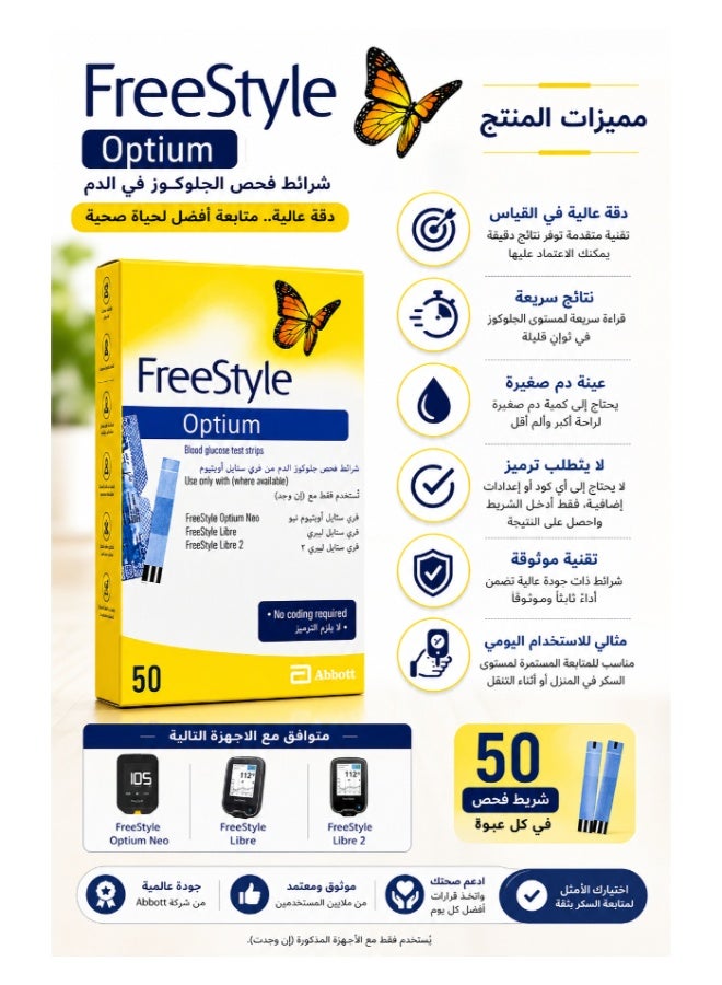Abbott Optium Neo Blood Glucose Test Strips, 50 Strips - Image 2