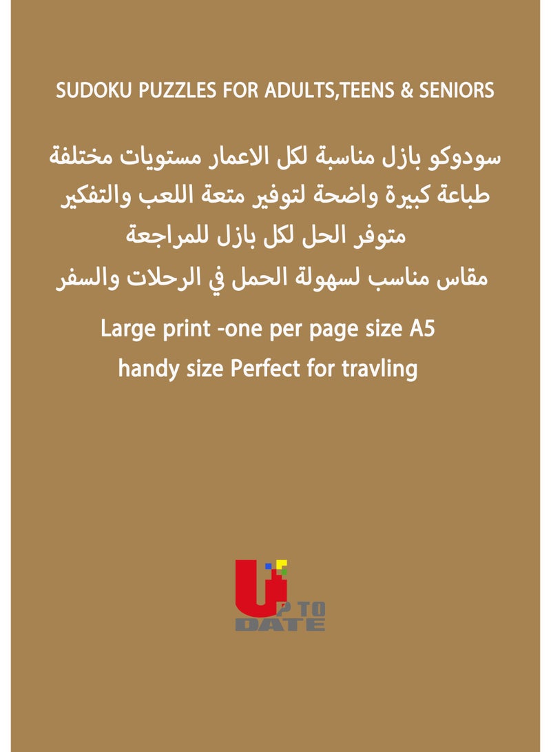 كتاب سودوكو رقم 6 - Image 3