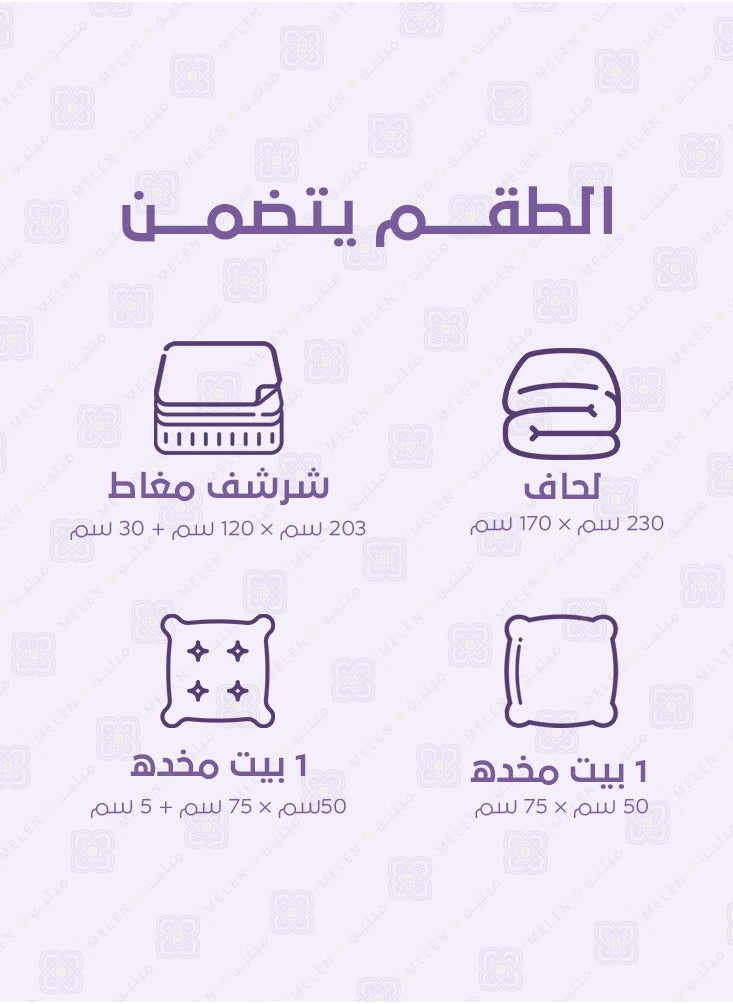 ميلين - مفرش قطن صيفي مفرد ونص 4 قطع - اتلانتا - أبيض - أزرق - Image 1