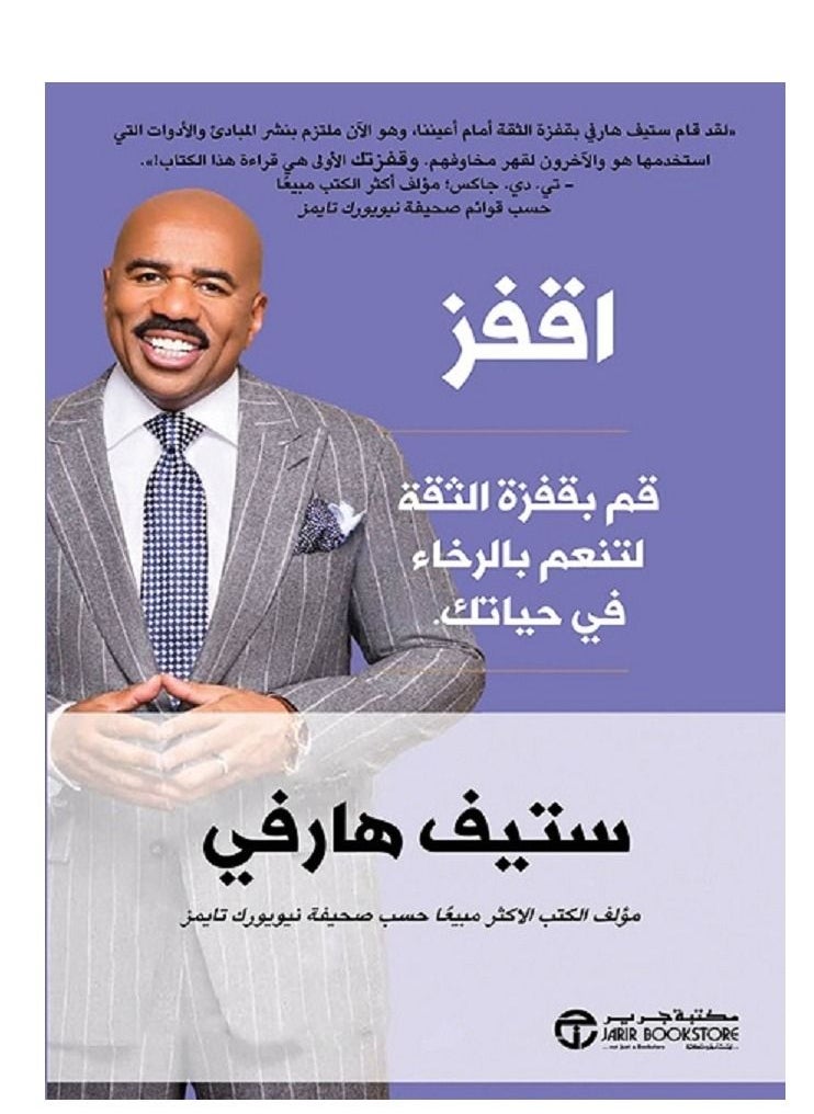 null - كتاب اقفز - Image 1