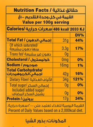 Chia Seeds - view 3