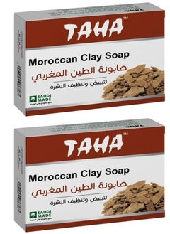 Two Pieces Of Moroccan Clay Soap 125x2 g - pzsku/ZC4FEBCCE8285F1C481A4Z/45/_/1737879462/81d417e9-9a26-4395-b343-7d23543f5ac7