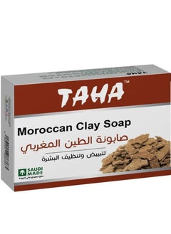 Two Pieces Of Moroccan Clay Soap 125x2 g - pzsku/ZC4FEBCCE8285F1C481A4Z/45/_/1737879486/4c2740eb-8f00-4c32-8724-b75f959e726a