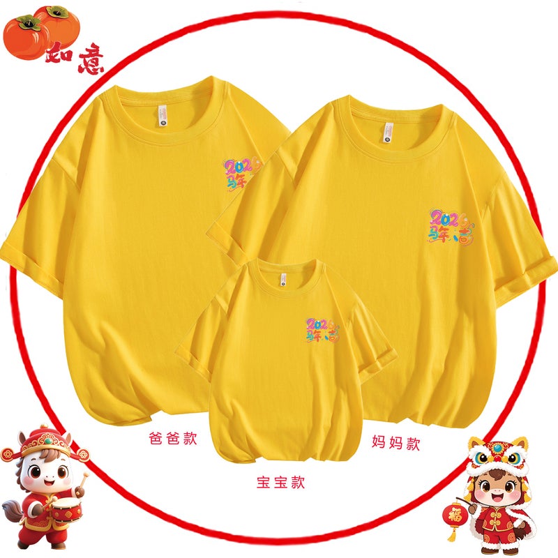 Year Festive Family Matching T-Shirts For Three Or Four Members, Family Portrait Short-Sleeve Shirts For The New Year, Peace And Joy Half-Sleeve Shirts - Image 1
