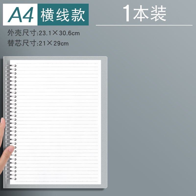 Loose-Leaf Book B5 Detachable A4 Notebook Book For High School Students Wrong Question Book For Junior High School Students And Primary School Students A5 Grids - Image 1