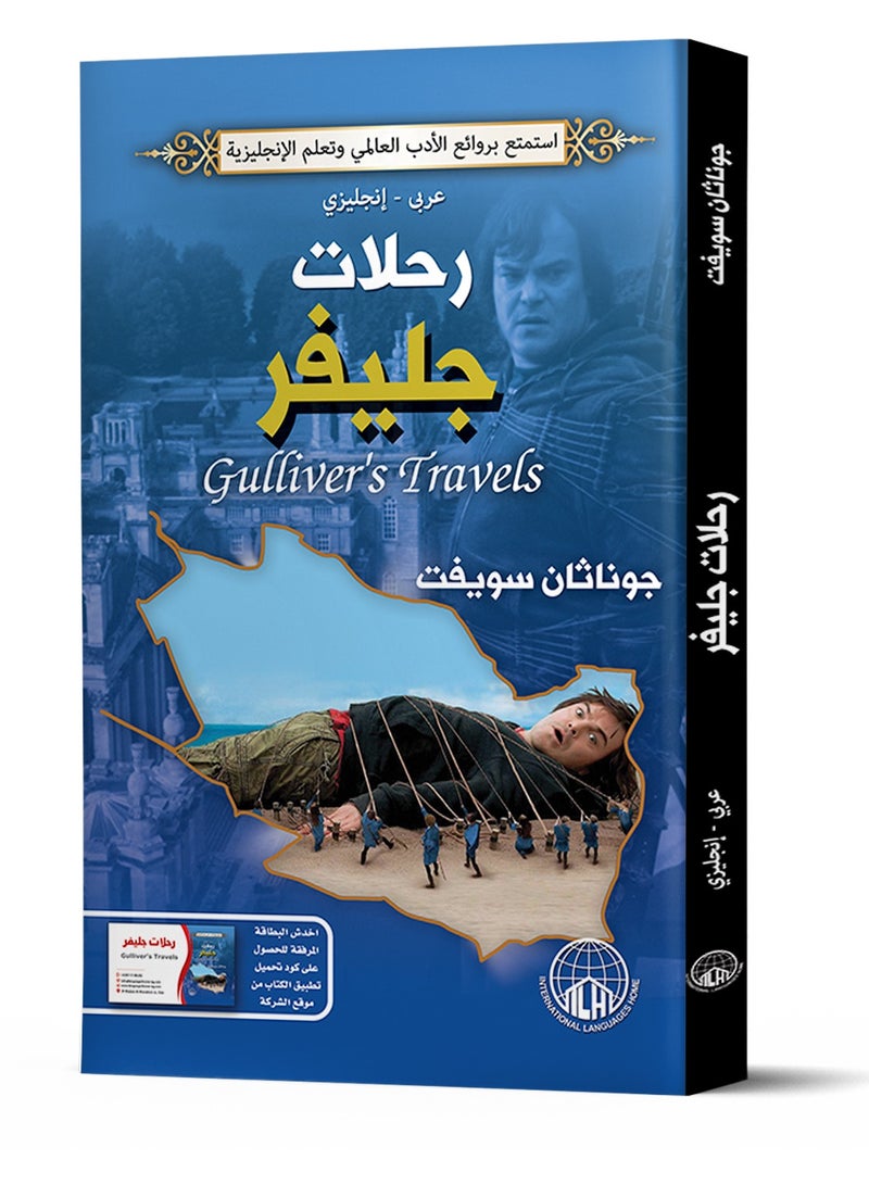 Gulliver's Travels