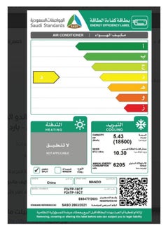 Mando Mando Split Air Conditioner, 18,500 BTU with Wi-Fi and Self-Cleaning Function - Efficient Cooling for Your Comfort - Model F24TP-18CT!  - Image 4