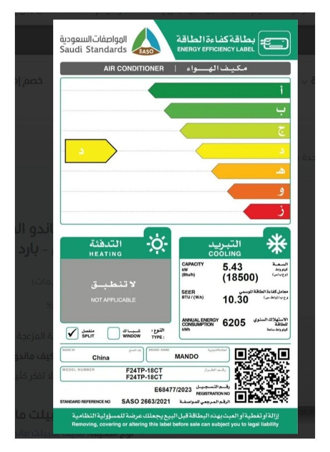 Mando - Mando Split Air Conditioner, 18,500 BTU with Wi-Fi and Self-Cleaning Function - Efficient Cooling for Your Comfort - Model F24TP-18CT! - Image 1