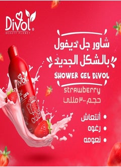 Divol Kids Shower Gel Strawberry 300ml  - Image 2