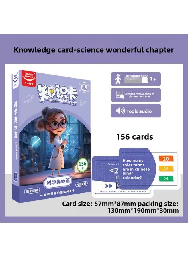 هدية مؤسسية لعبة لوحية تعليمية للأطفال للتعرف على البطاقات التعليمية المبكرة في علم الفلك والجغرافيا والتاريخ والأدب بطاقة المعرفة الكاملة