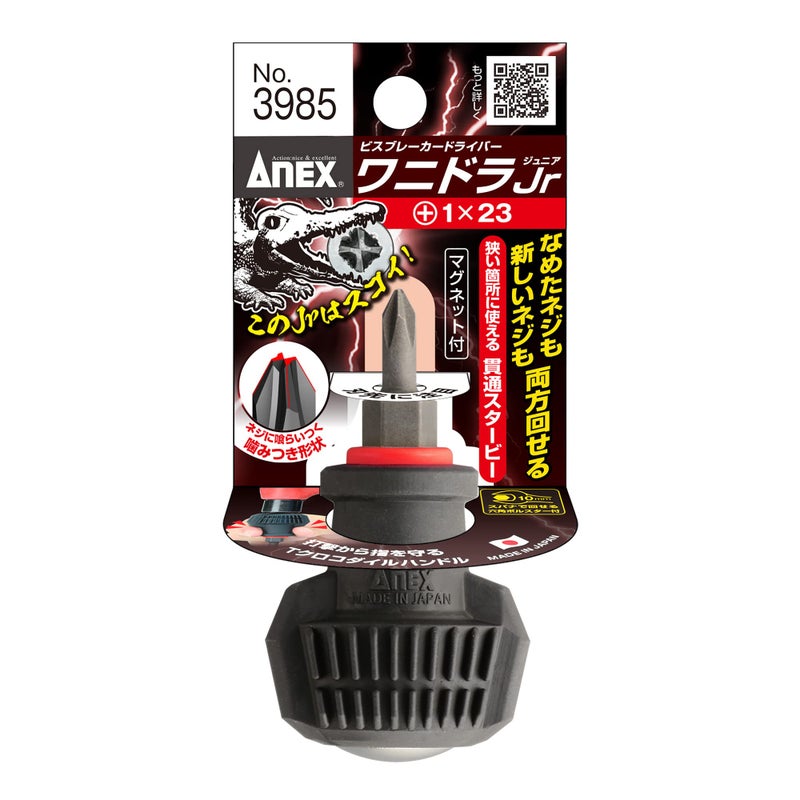 ANEX No.3985 Wanidora Junior Screwdriver, Phillips #1 x 0.9 Inches (23 mm) - Image 1